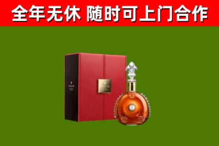 厦门烟酒回收路易十三洋酒.jpg